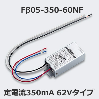 Fβ05-350-60NF || 定電流電源装置 First System ＜定電流350mA：62V