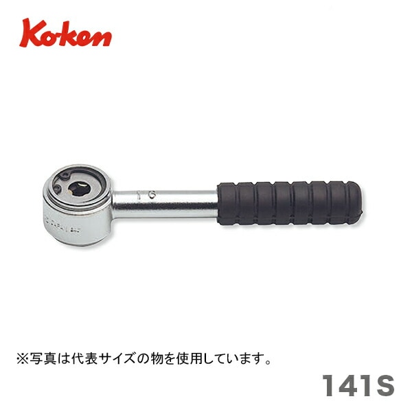 コーケン〉ベル2(ショートタイプ) 141S 5/16 | メーカー,か行,【山下