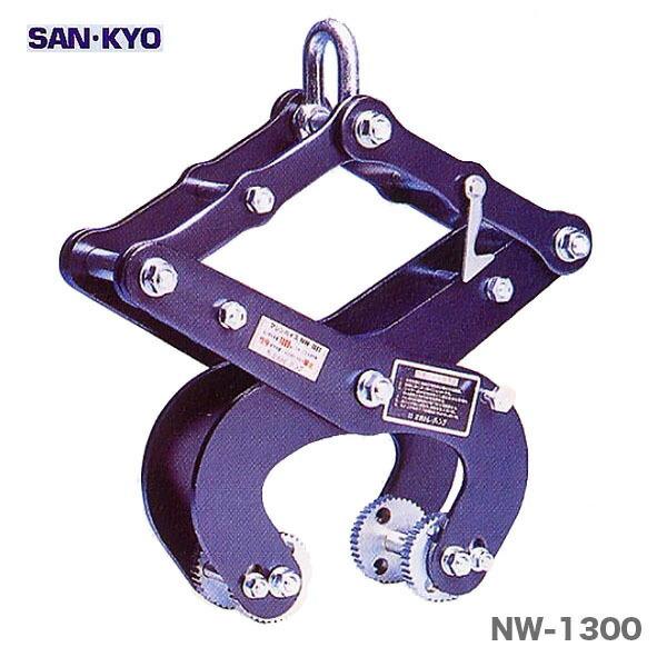 サンキョウ・トレーディング〉マシンバイス NW-1300〔1セット・2台入り