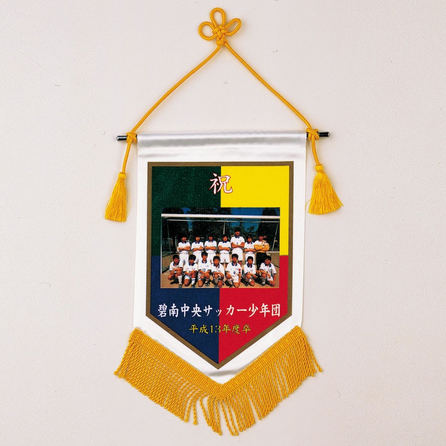 応援旗 クラブ旗-テトロンツイル（別注） | バナー | トロフィー・優勝