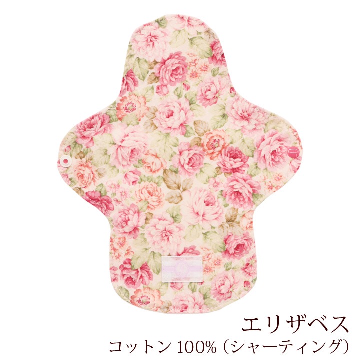 布ナプキン ホルダー Sサイズ 生成り 1枚 [ 防水布入り布ナプキン/昼用