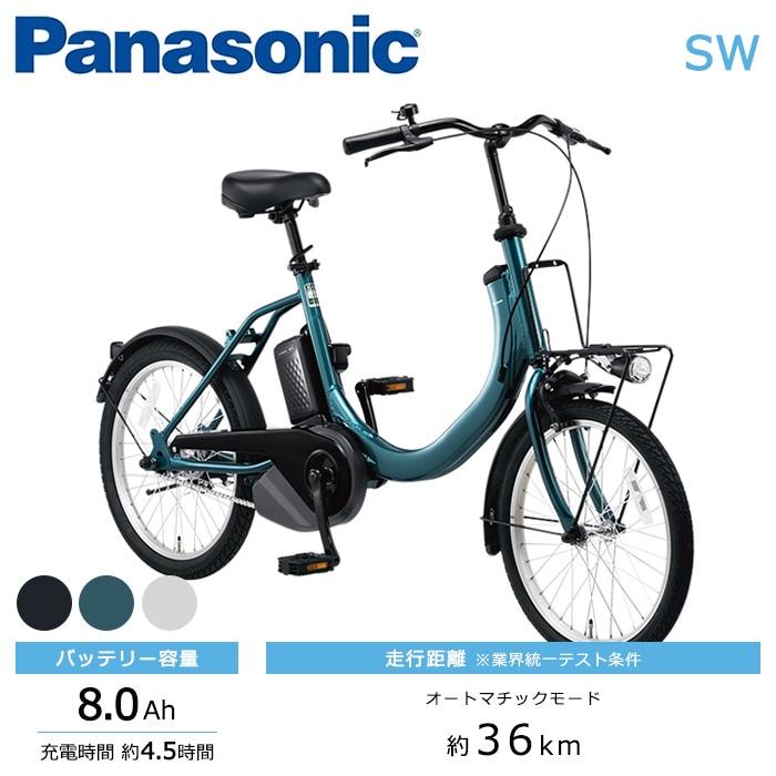 通学の商品一覧｜自転車館（電動自転車（電動アシスト自転車） 新着順