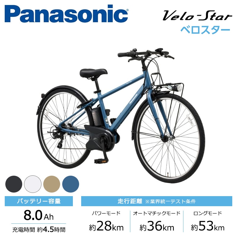 BRIDGESTONE ブリヂストン 電動自転車 リアルストリーム 26インチ 2021