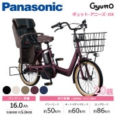 Panasonic パナソニック 電動自転車 ギュット・クルーム・DX 20インチ