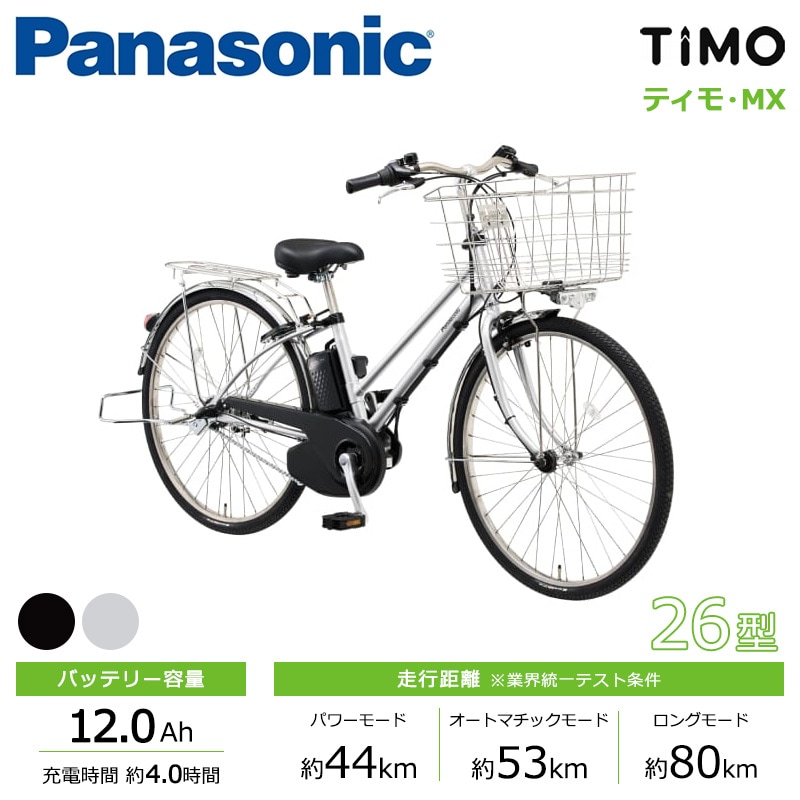 Panasonic TIMO(パナソニック ティモ)の商品一覧 おすすめ順