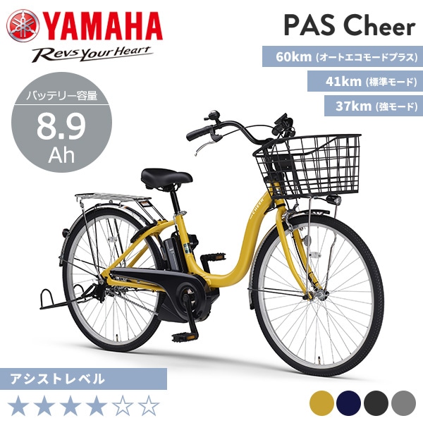 YAMAHA (ヤマハ)の電動自転車 商品一覧 おすすめ順