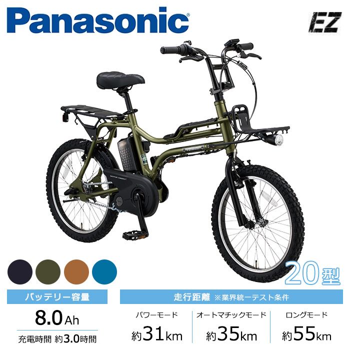 Panasonic パナソニック 電動自転車 SW 20インチ 2022年モデル ELSW013