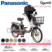 Panasonic パナソニック 電動自転車 ギュット・アニーズ・DX・26 26