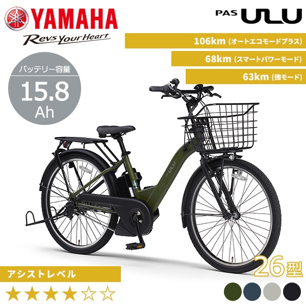 商品一覧｜自転車館（電動自転車（電動アシスト自転車） 120000円