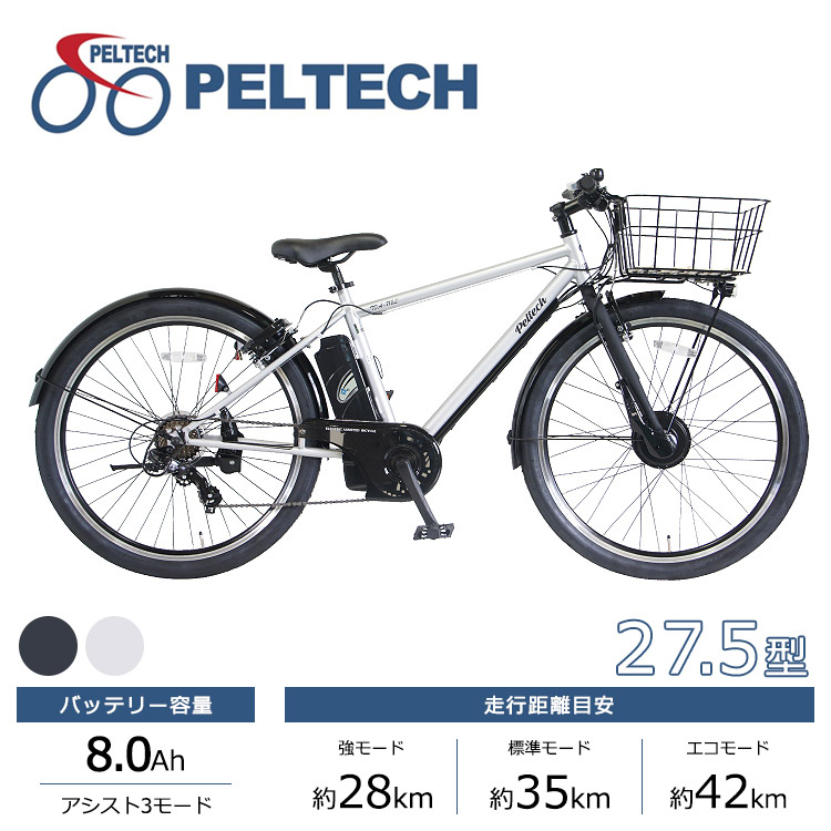 通学の商品一覧｜自転車館（電動自転車（電動アシスト自転車） 新着順