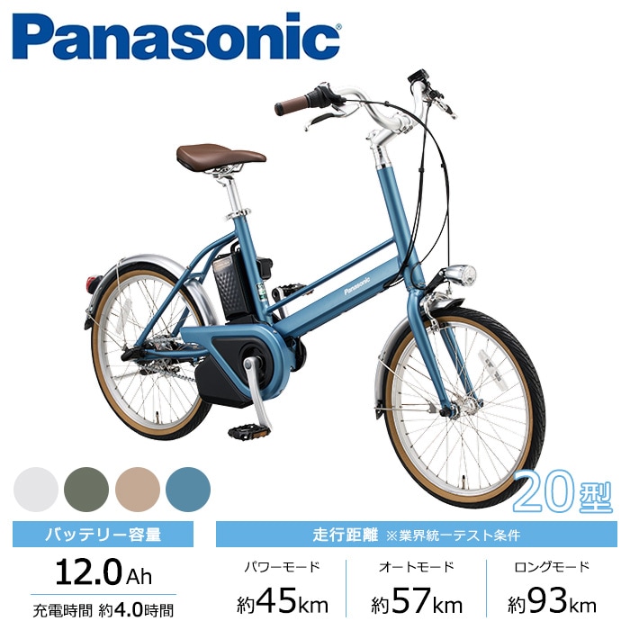 Panasonic パナソニック 電動自転車 プロム 20インチ 2025年モデル BE