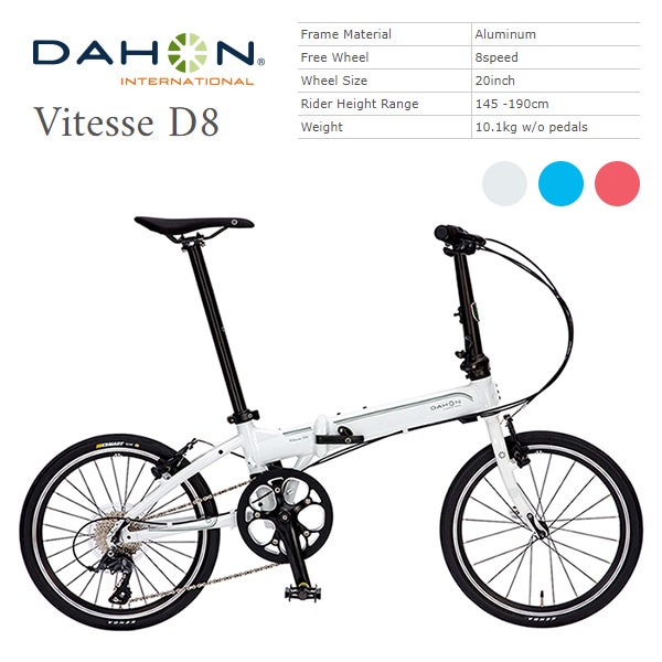 DAHON International ダホン インターナショナル 自転車 折りたたみ