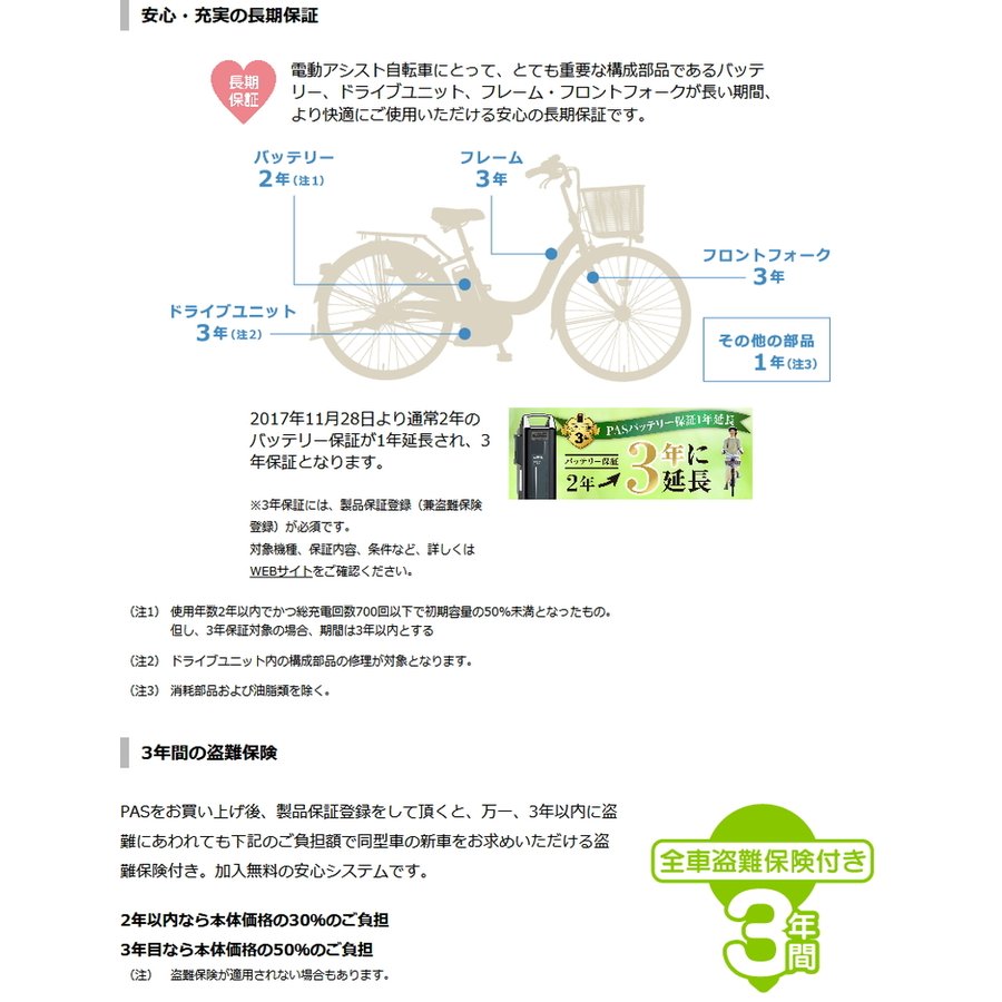 YAMAHA ヤマハ 電動自転車 PAS With 2023年モデル 26インチ PA26W