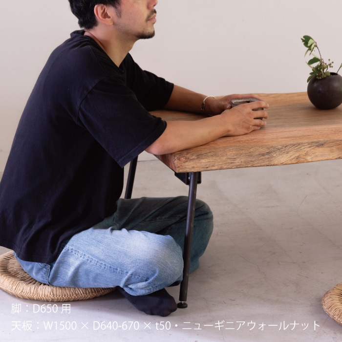 7D ローテーブル脚 | 金物,テーブル脚・棚脚 | オリジナル家具・金物の