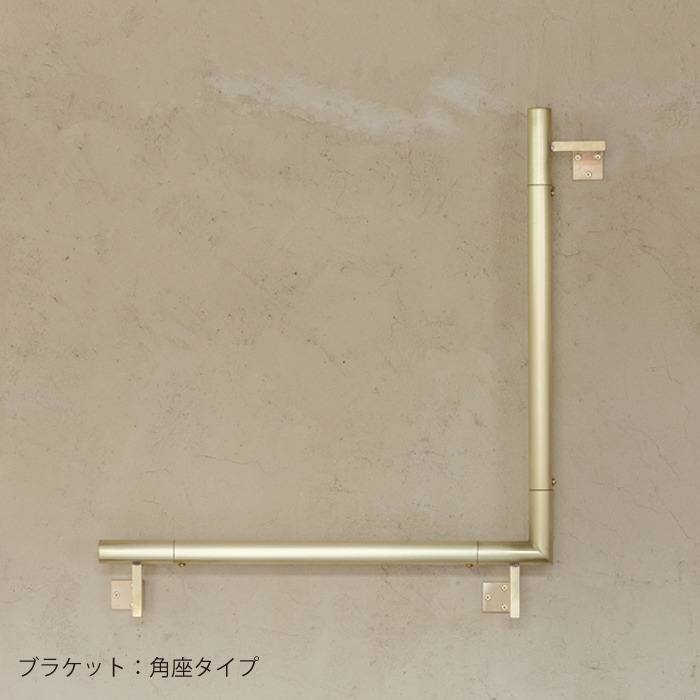 真鍮 L型手すり＜サイズオーダー＞ | サイズオーダー,手すり