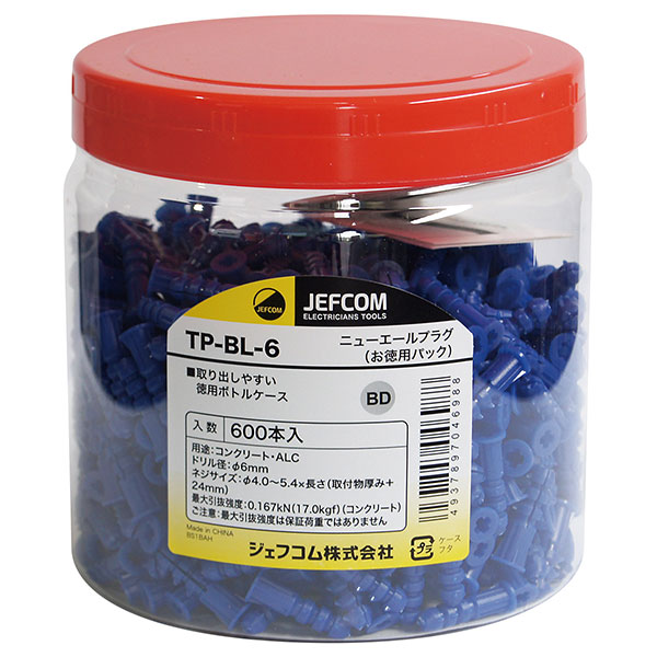 お徳用パック ニューエールプラグ TP-BL-6 | 電設作業工具,<!--あと