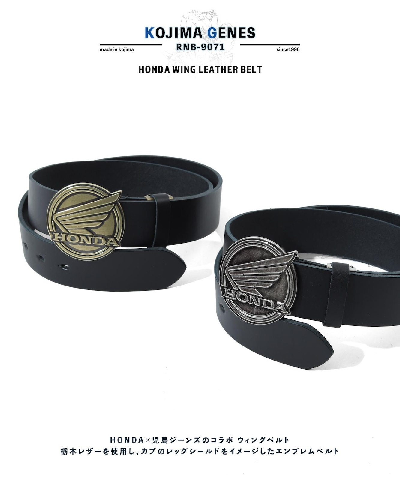 Honda Collab Wing Leather Belt / ホンダコラボ ウィングレザーベルト