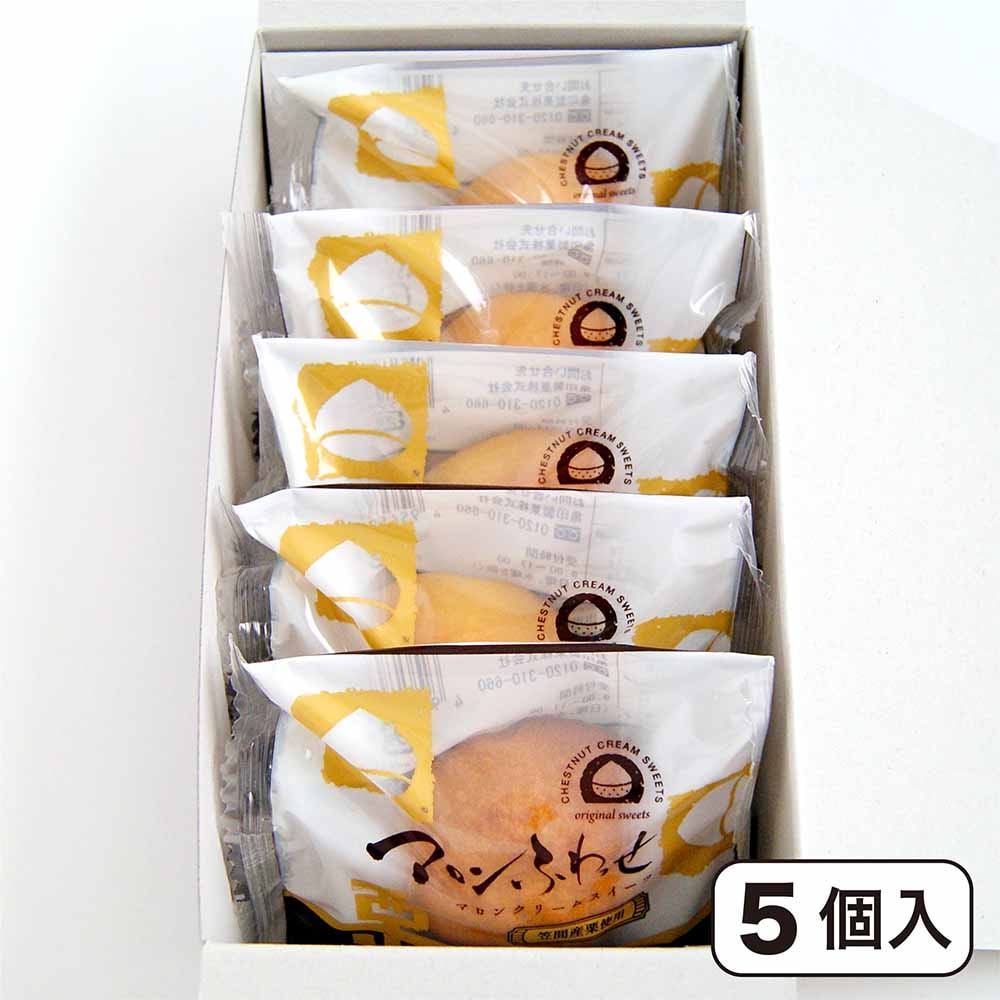 笠間栗】マロンふわっせ（5個入） | 季節のおすすめ | 亀じるし