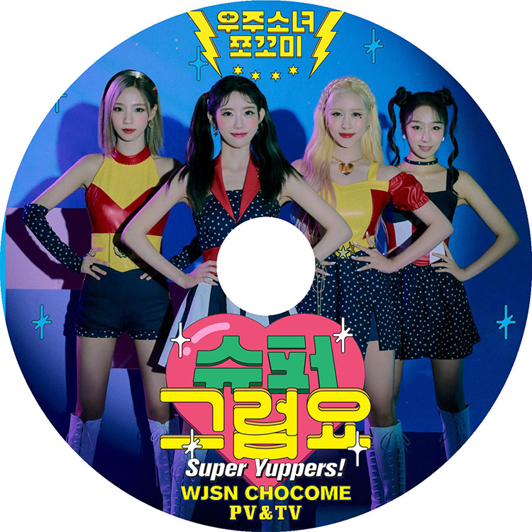 K-POP DVD】WJSN CHOCOME 2022 PV&TV セレクト☆Super Yuppers【WJSN