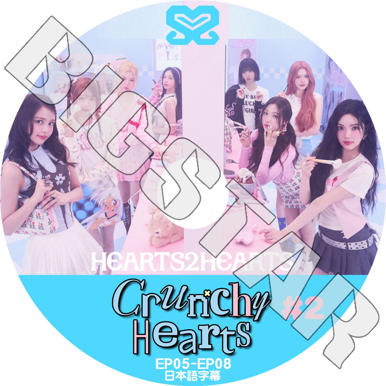 K-POP DVD Hearts2Hearts CRUNCHY #2 EP05-EP08 日本語字幕あり H2H