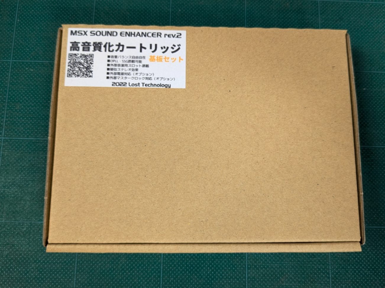 MSX高音質化カートリッジ 「MSX SOUND ENHANCER rev.2」 【基板と