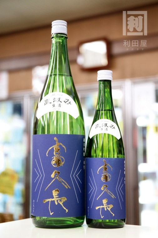 富久長 直汲み生 純米吟醸 1800ml｜日本酒,広島)富久長｜利田屋