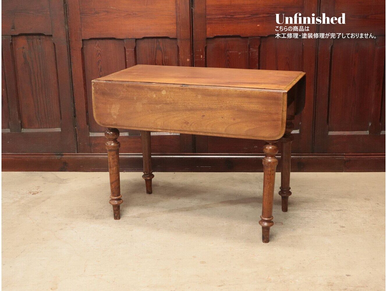 バタフライテーブル | アンティーク家具,テーブル,ダイニングテーブル