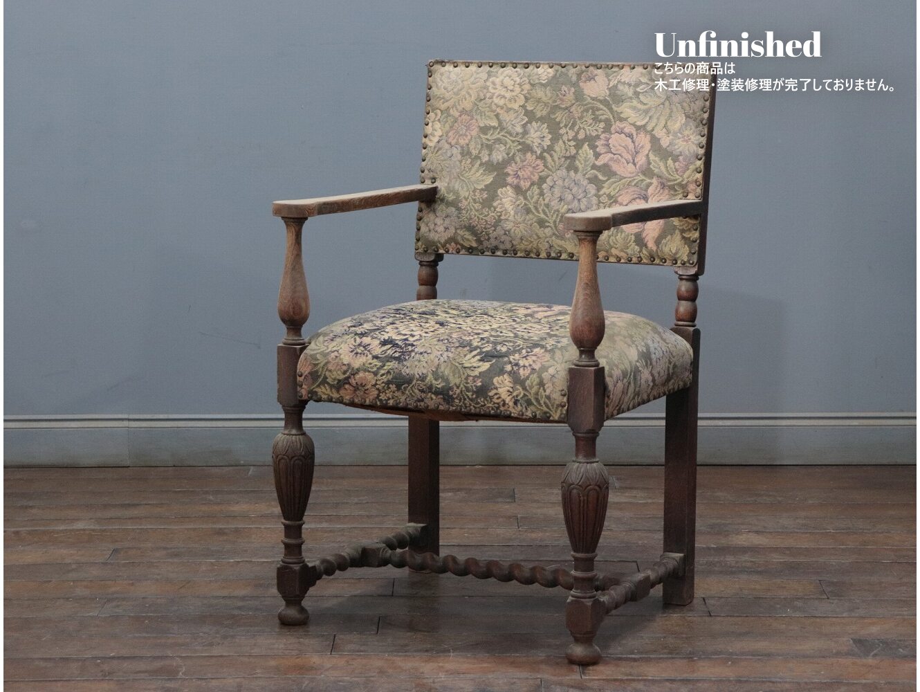 アームチェア | アンティーク家具,椅子・チェア,アームチェア