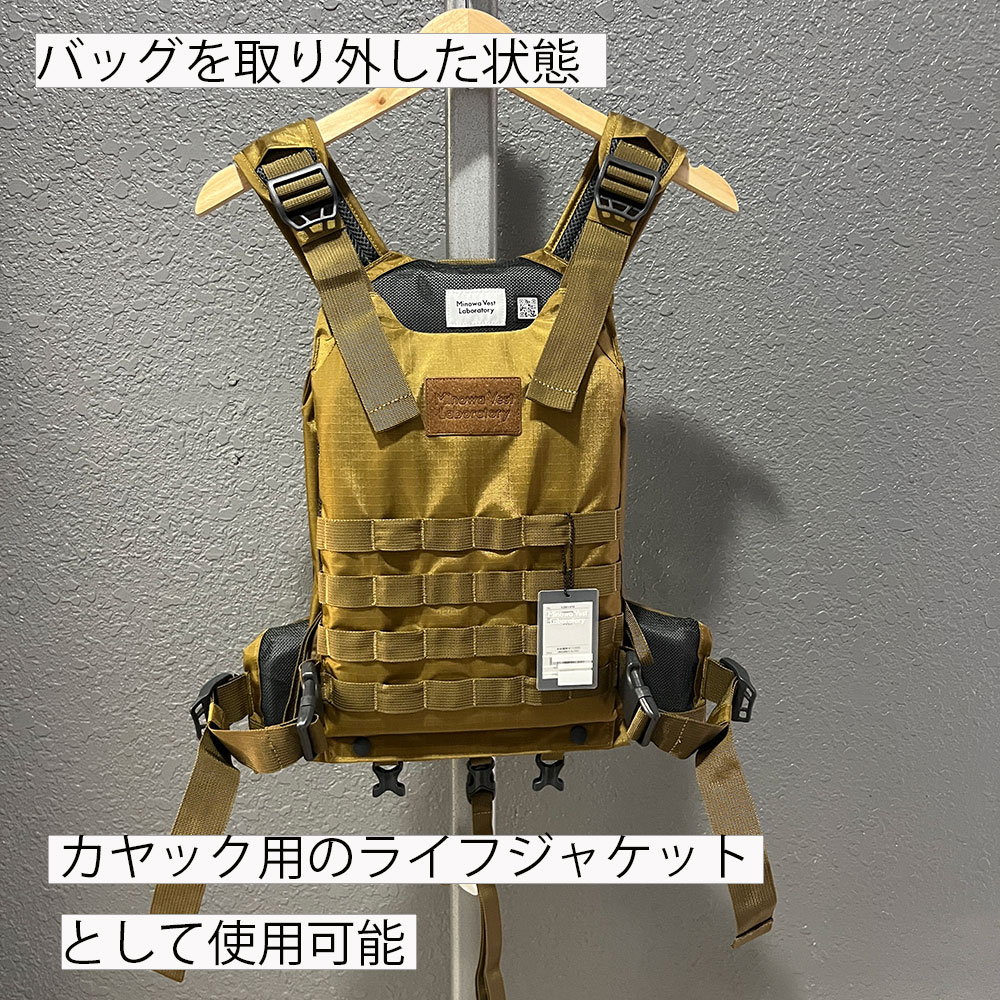 MINOWA VEST LABORATORY 【プルオーバー スクエア フローティングSUP