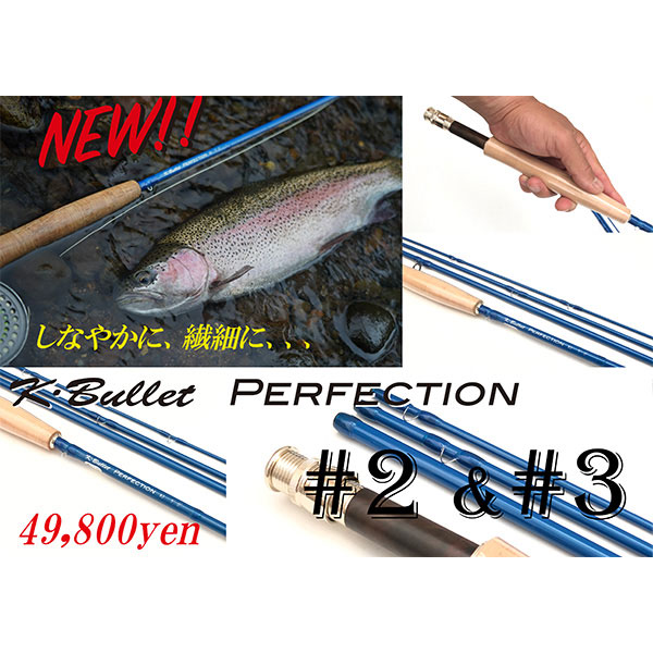 Perfection (パーフェクション) 9ft #3