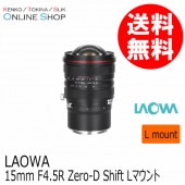 取寄】 (SJ) 15mm F4.5 R Zero-D Shift ソニーFEマウント 交換レンズ