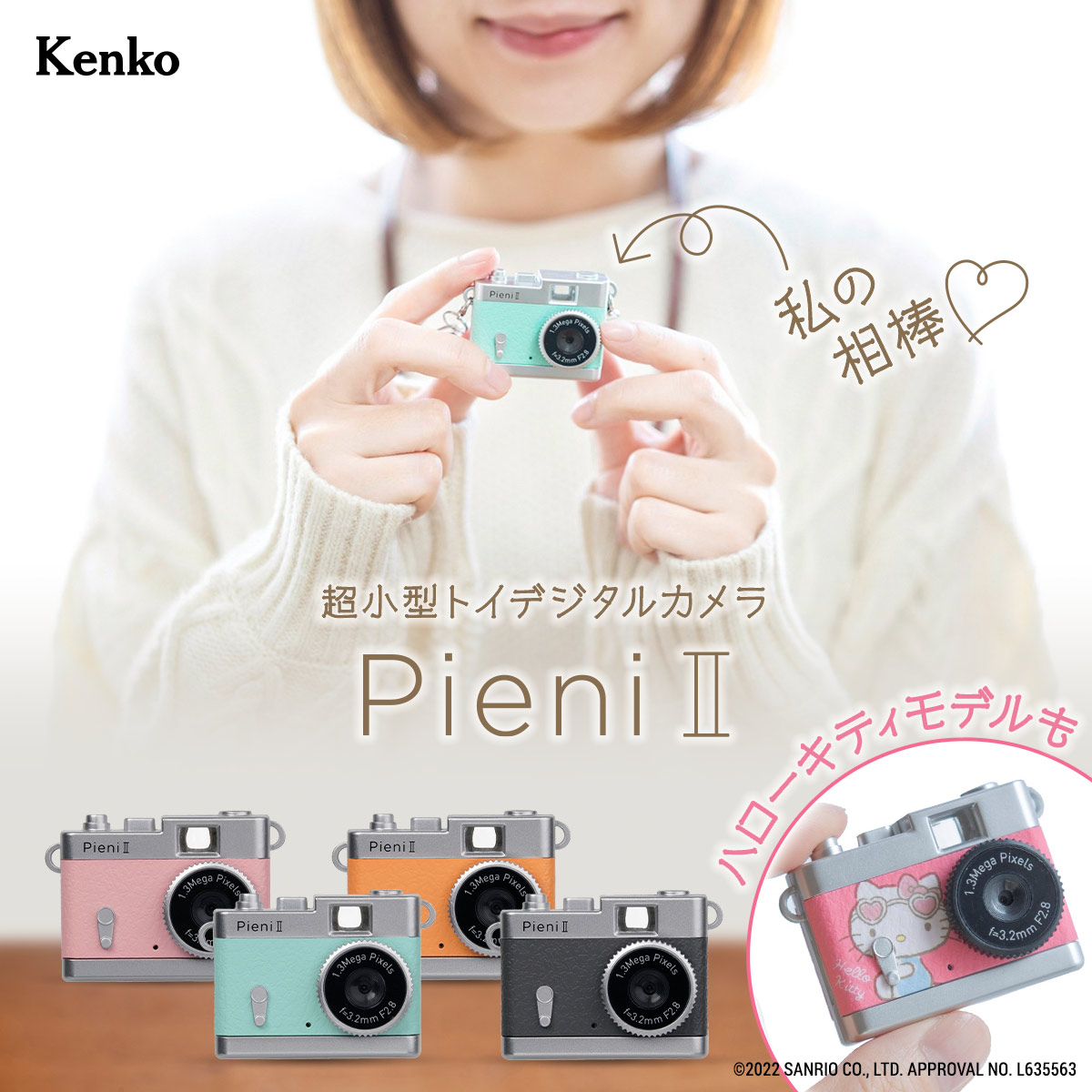 即配】(KT) トイカメラ Pieni II ピエニ2 OR オレンジ ケンコー KENKO