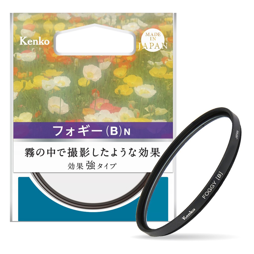 即配】 52mm フォギー(B) N ケンコー KENKO 【ネコポス便送料無料