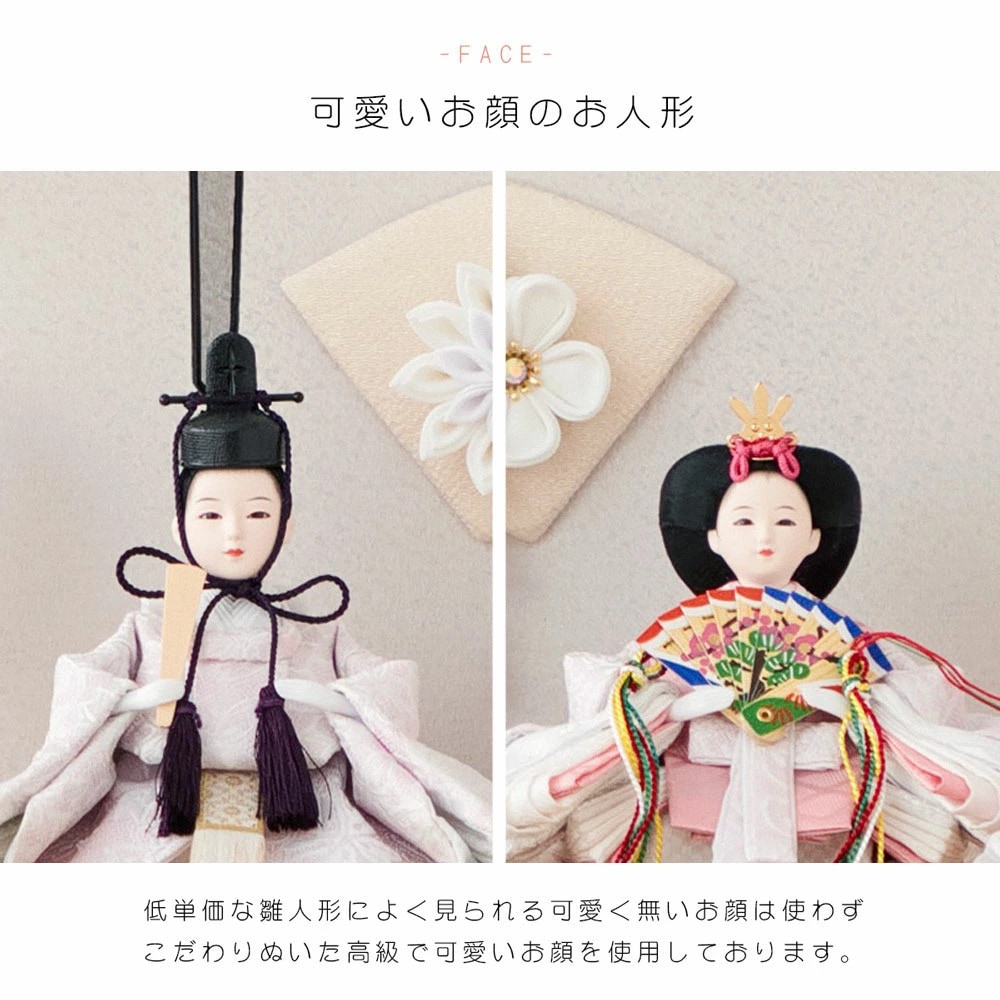 雛人形 コンパクト Cerisier(スリジエ)｜上品でエレガントな雛人形