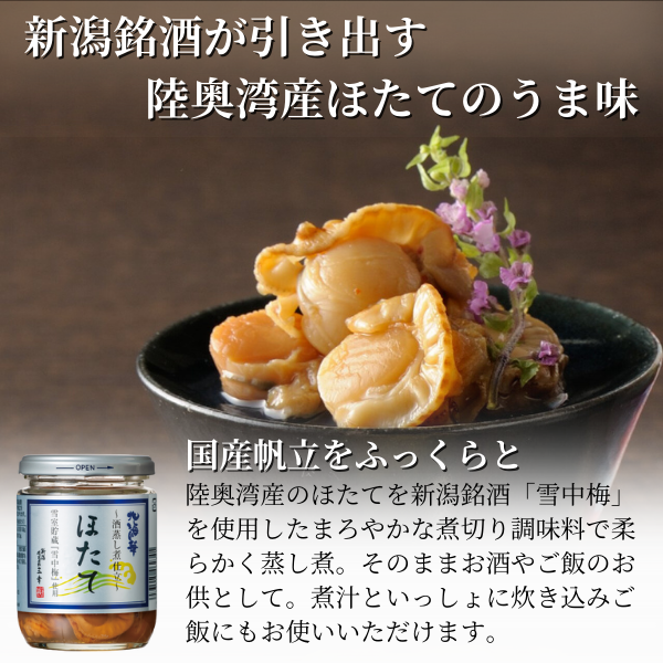 送料無料】極(きわみ)6本セット（サーモン塩辛・いくら醤油漬・キング