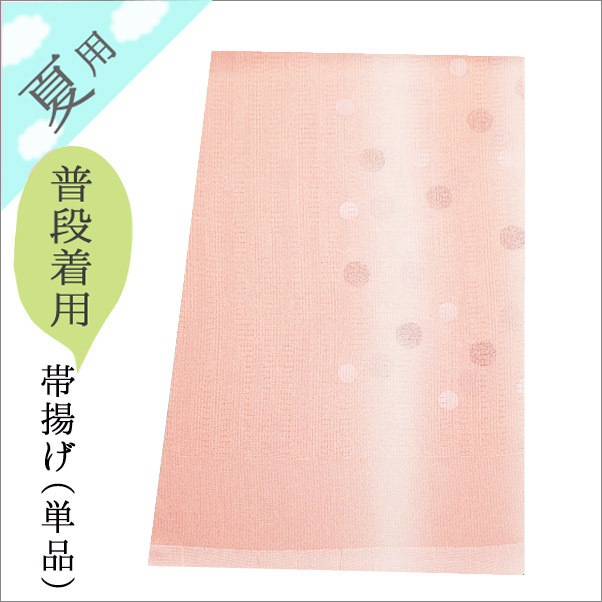 帯揚げ 夏用 正絹(紗) ピンク系地に水玉柄 | 着物通販店 枠
