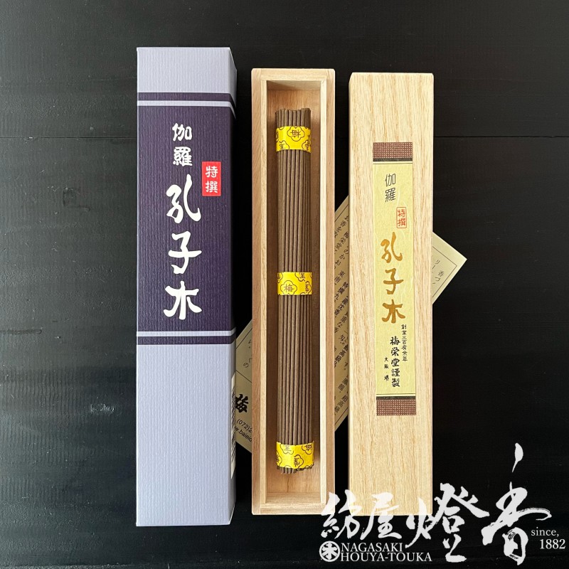 高級線香『伽羅【特撰孔子木(とくせんこうしぼく)-KOUSHIBOKU-】中寸一