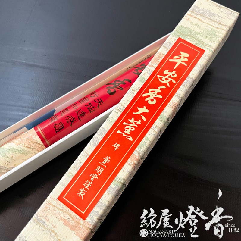 長尺線香『豊潤沈香薫【平安香(へいあんこう)-HEIANKO-/大薫香】紙箱一