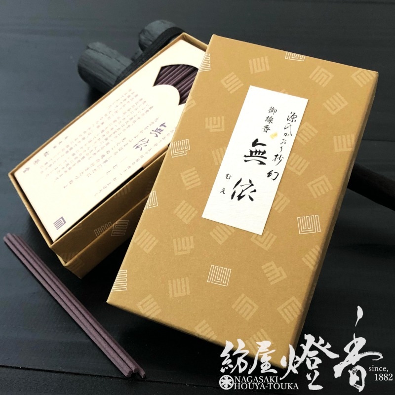 お香/室内香『源氏かおり抄【御線香/幻・無依(まぼろしむえ)】ミニ寸