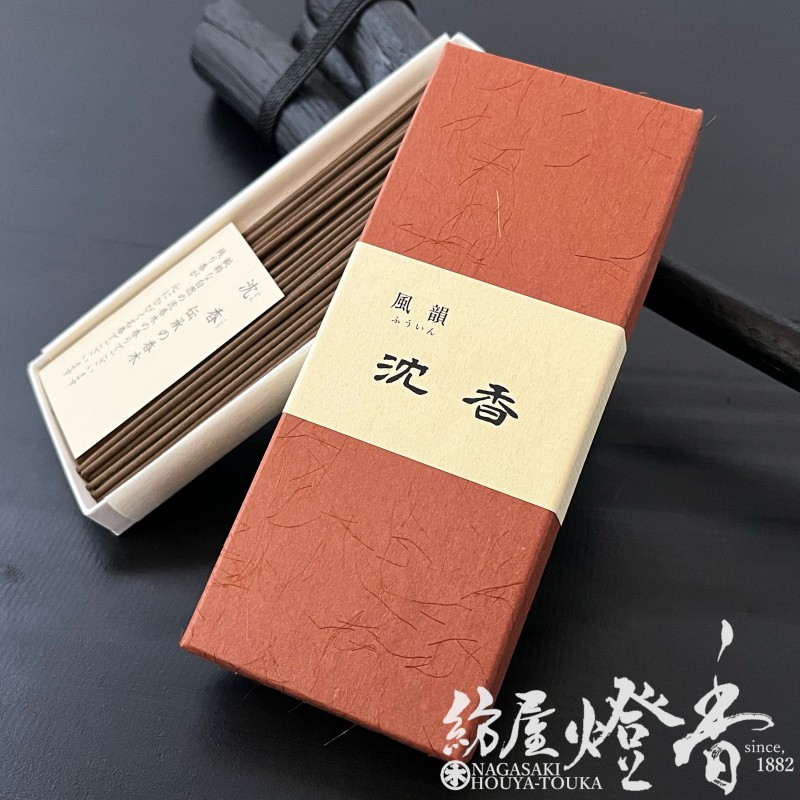 高級線香『風韻-Fuin-【沈香-Jinkoh-[15g入]】(ふういん・じんこう)短