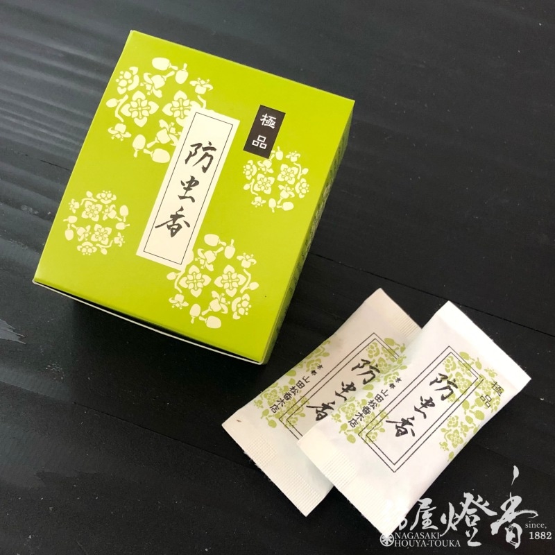 収納用匂い袋『防虫香【極品】10入[書画/人形/衣類]』山田松香木店