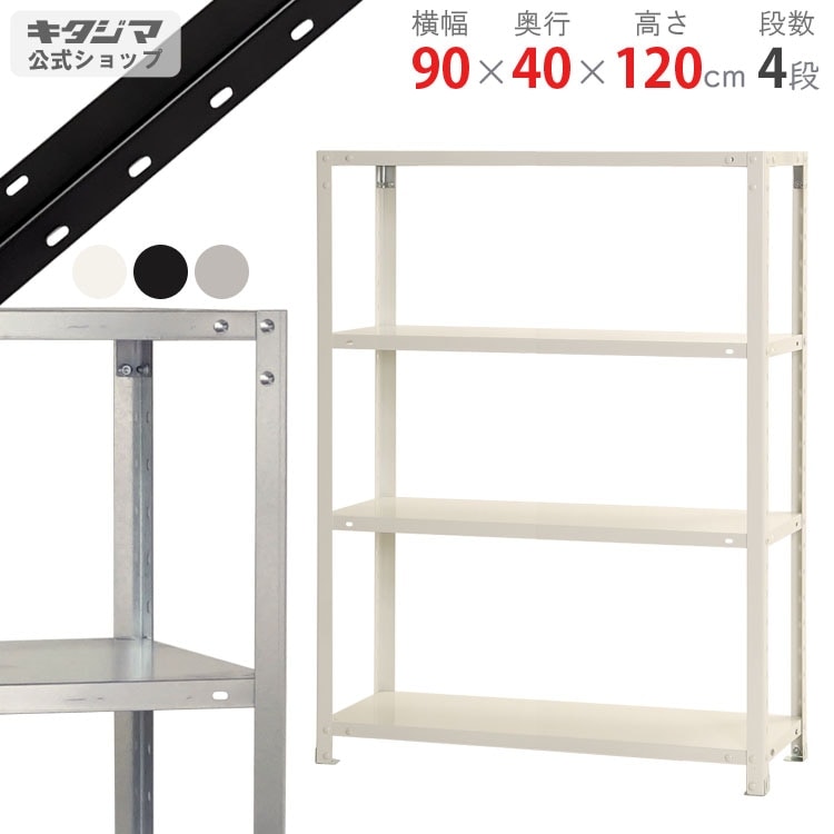 あ*ん様 スチールラック 木製天板付き(幅85cm,奥行40cm,高さ90×2c Amazon｜アイリスプラザ ラック 棚 収納 収納ラック 隙間収納 木製棚板