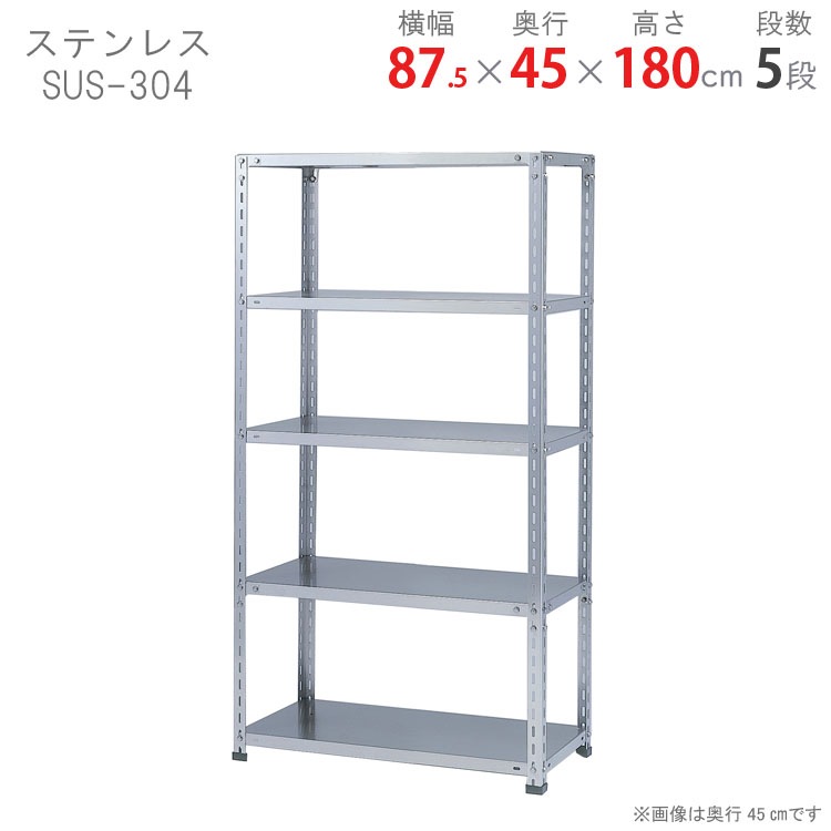 ステンレス ラック 5段 棚 スチールラック メタルラック 業務用 厨房 什器 スチールラック 5段 | 業務用収納棚 - キカイヤ/工具のKIKAIYA-ツール