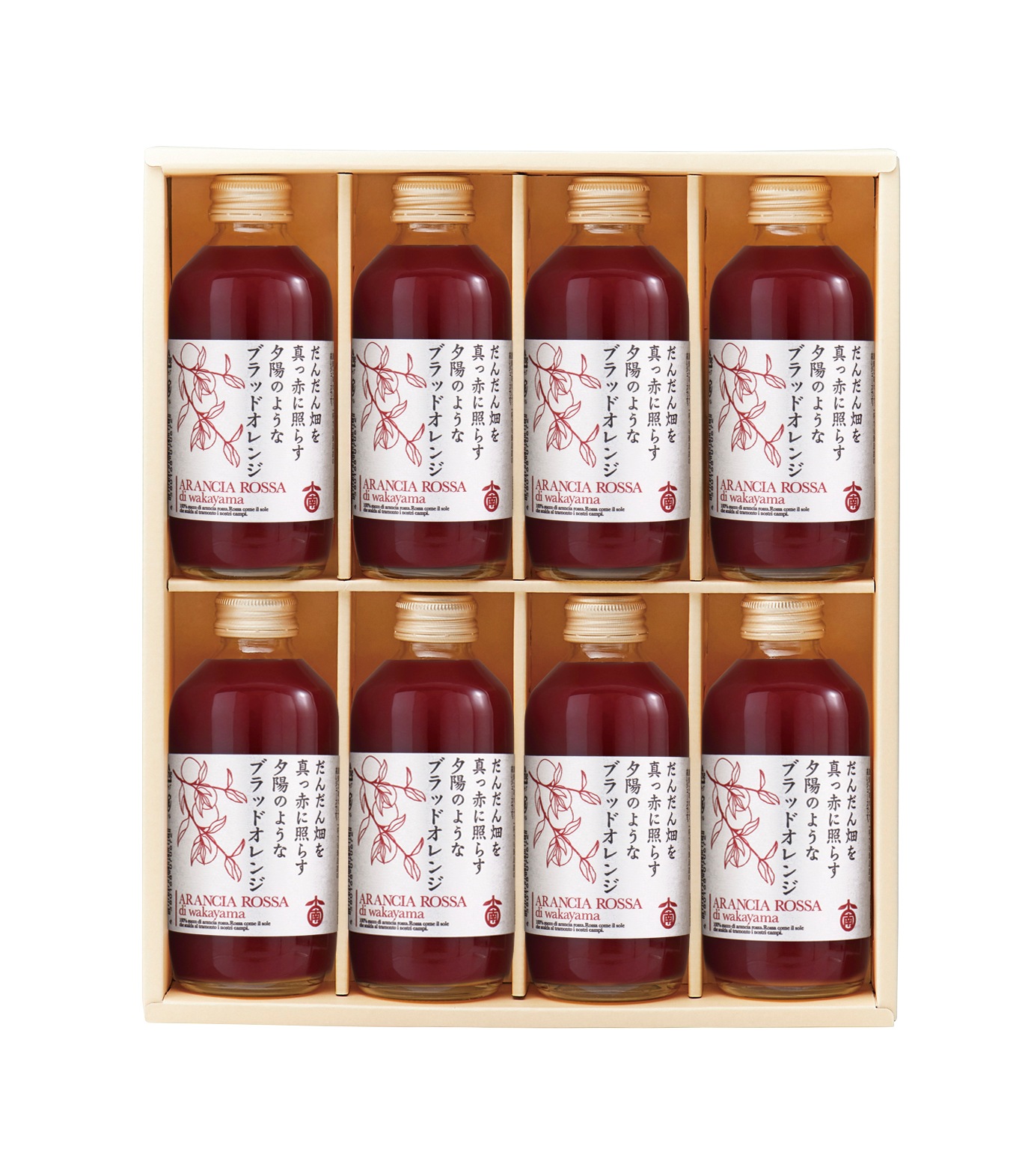 ブラッドオレンジジュースセット(180ml×8本入)和歌山県有田産<br