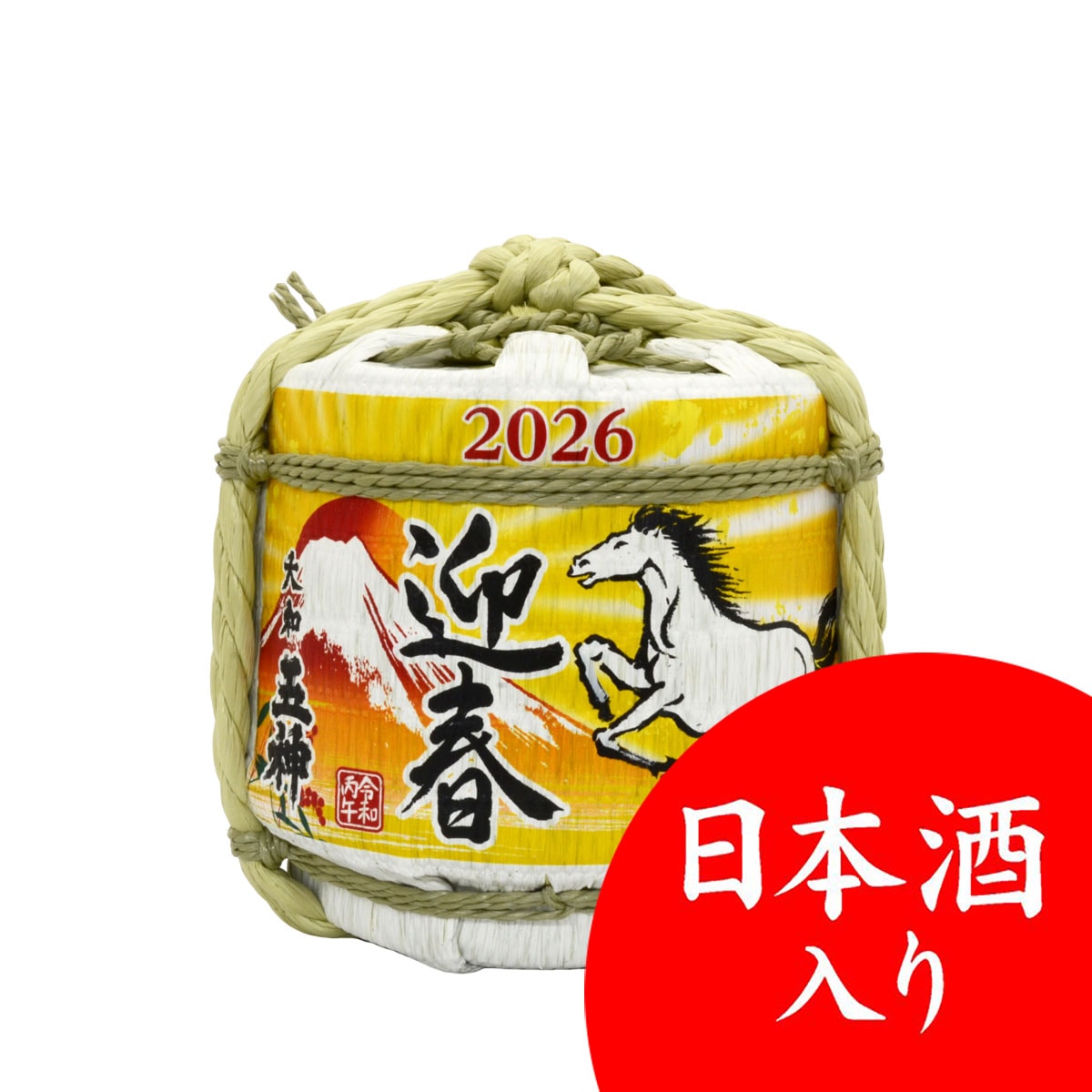 日本酒入り菰樽◇清酒 五神 干支こも樽「赤富士」【300ml】奈良県