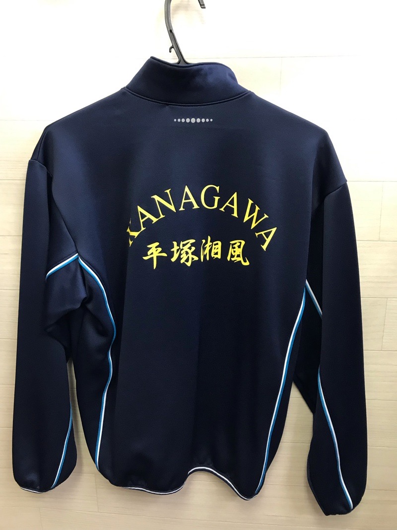 平塚湘風高校 ジャージ上 【0207759】 | 男子制服,高校 | 学生服中古