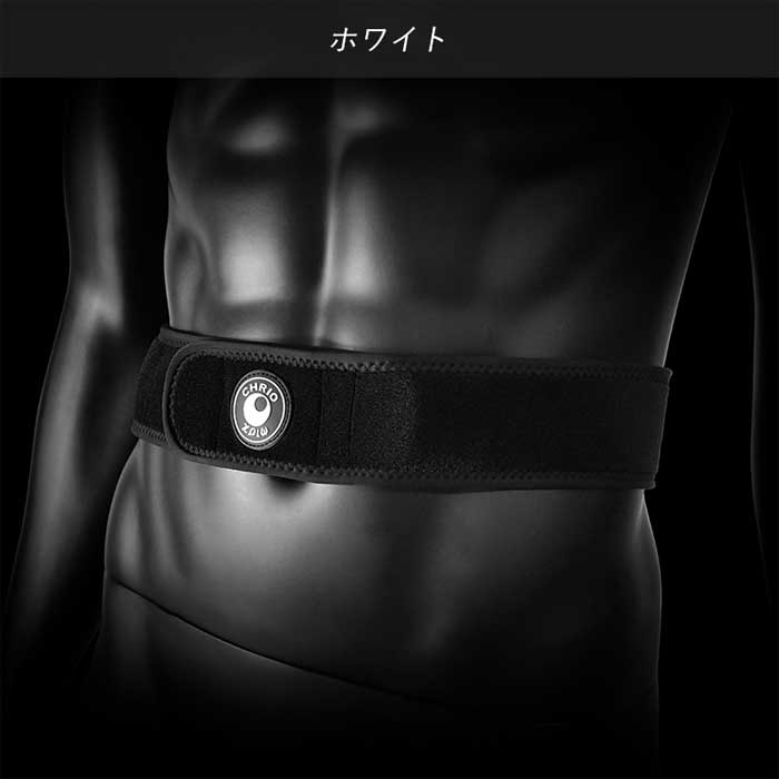 CHRIO クリオ パフォーマンスアップ 腰用ベルト SP＋(chriobeltwhite