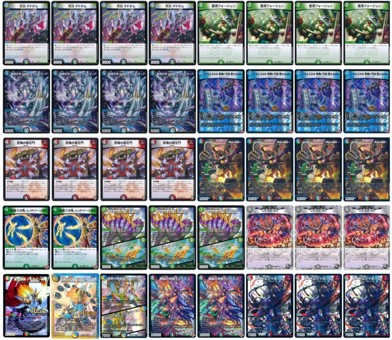 4c邪王門 | デッキ | flat-工房 ネットショップ