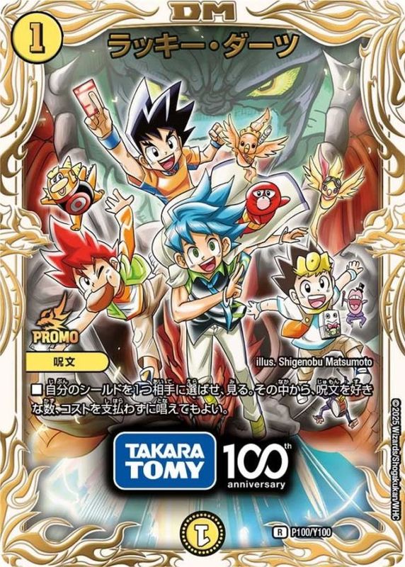 デッキパーツ,ラッカゴスペル | flat-工房 ネットショップ