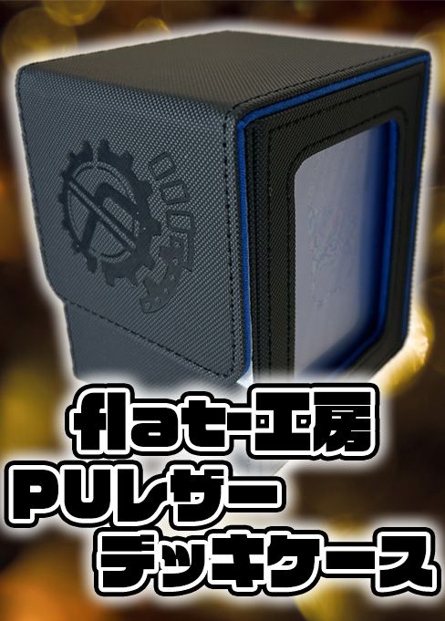 サプライ | flat-工房 ネットショップ